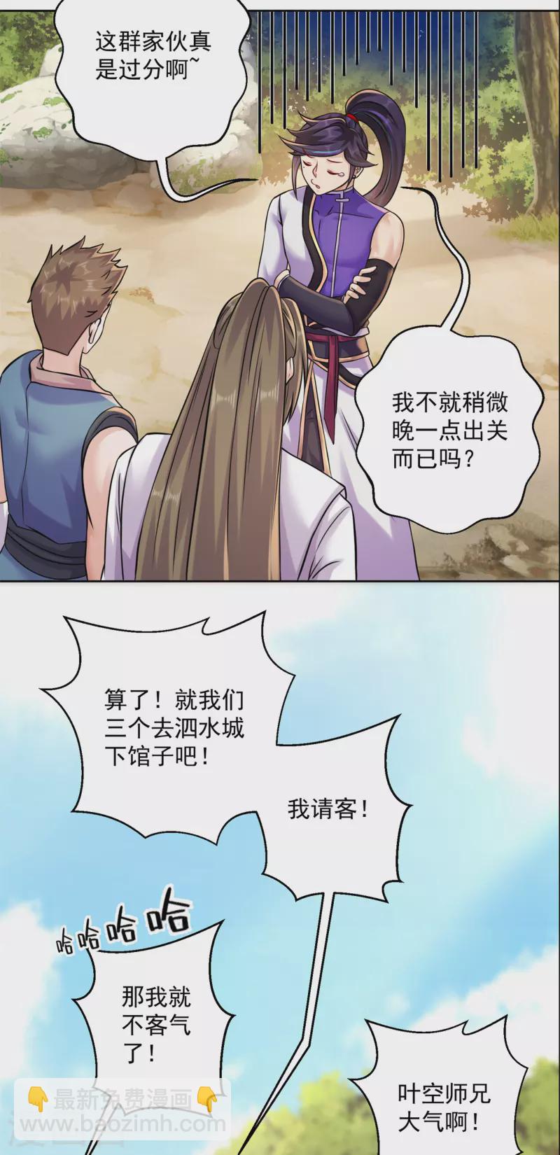 第206话 出阵！-第217话