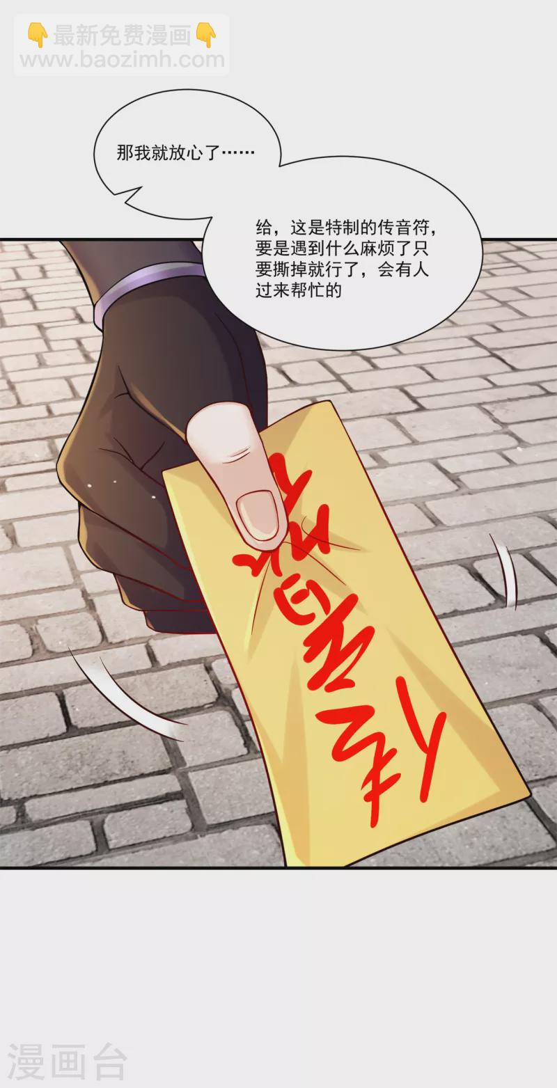 第208话 告别-第219话