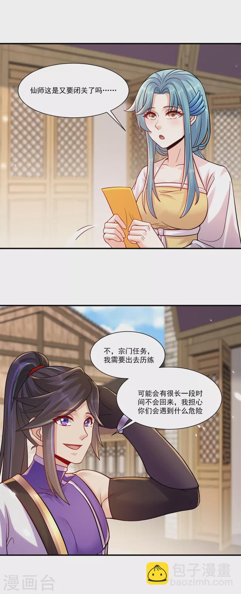 第208话 告别-第219话