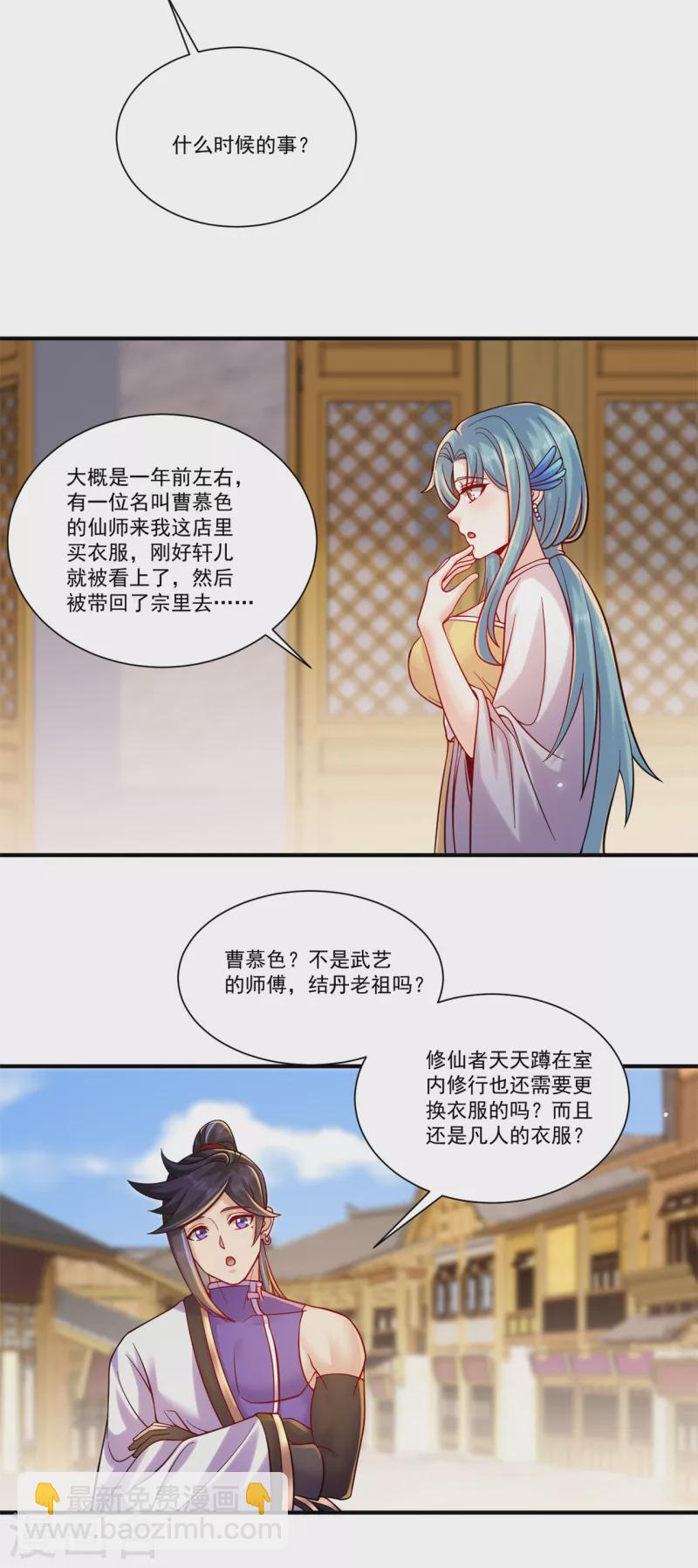 第208话 告别-第219话