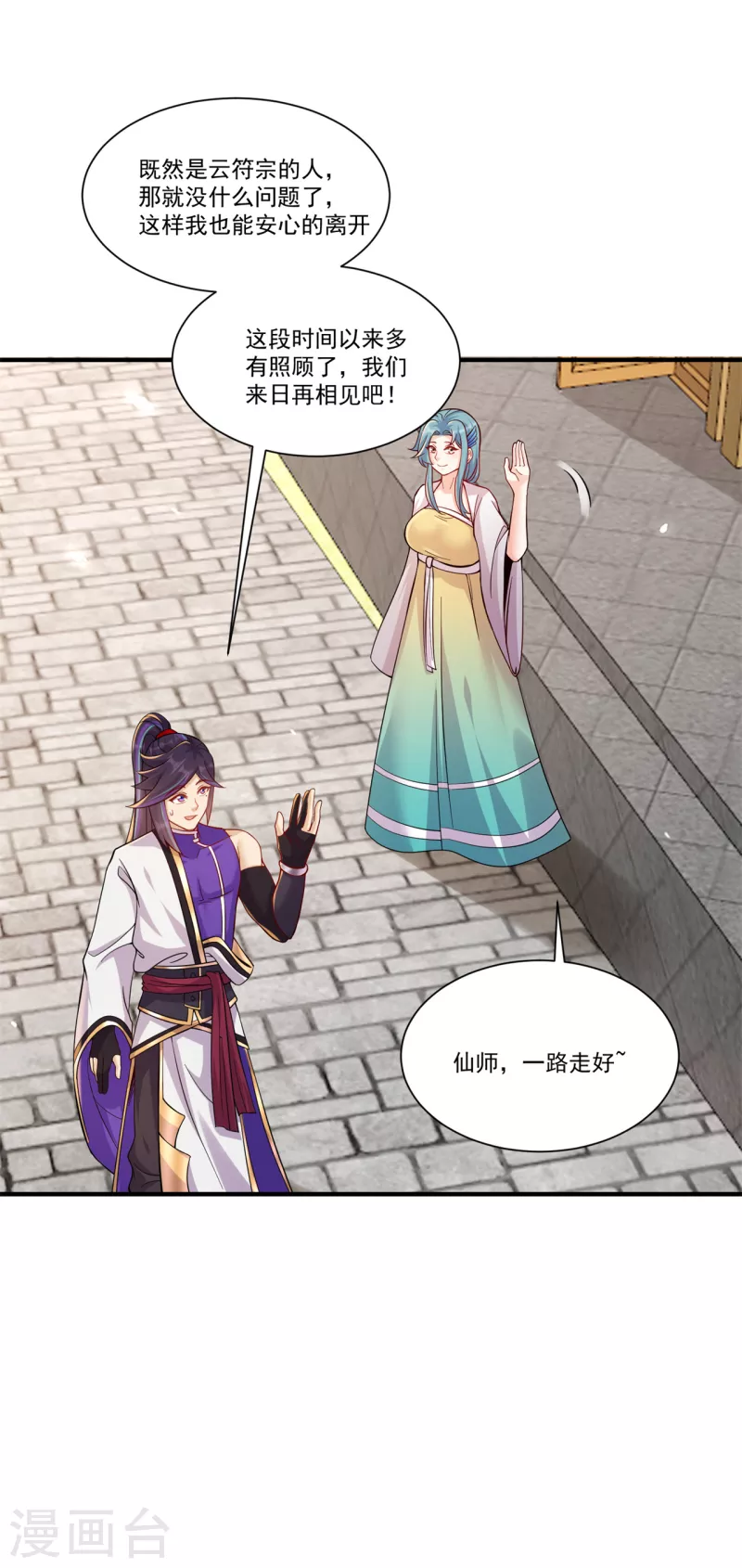 第208话 告别-第219话