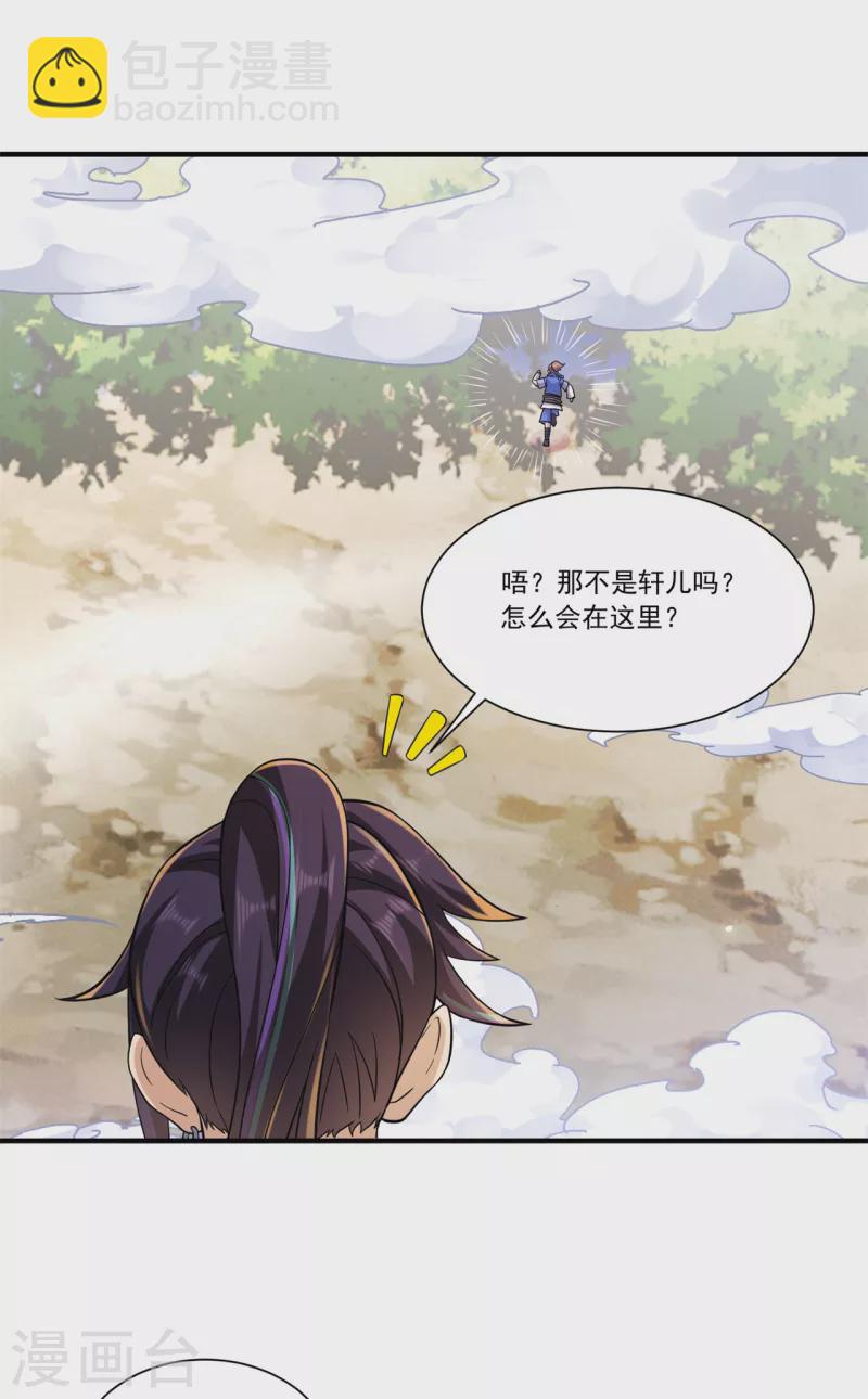 第208话 告别-第219话