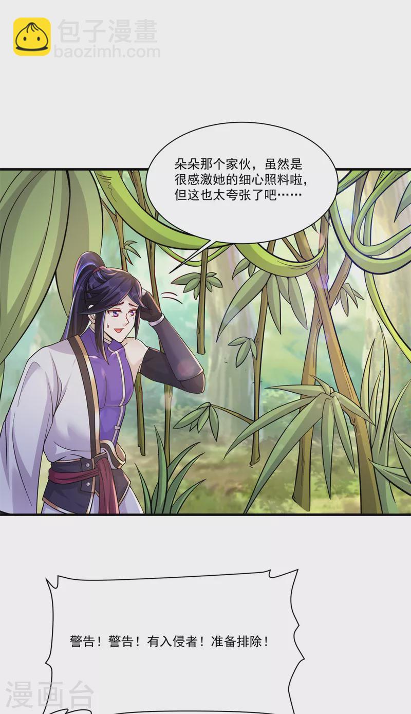 第208话 告别-第219话