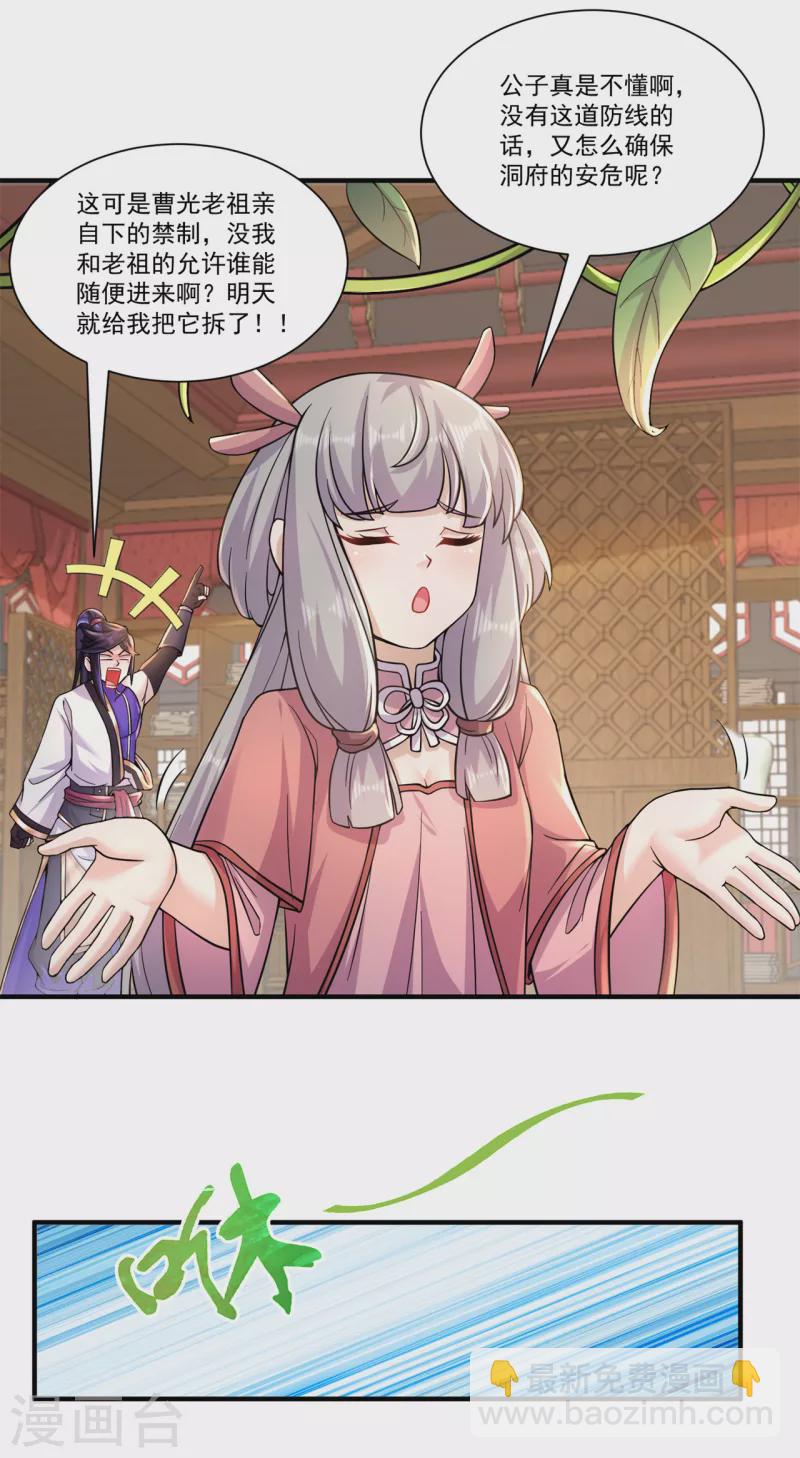 第208话 告别-第219话