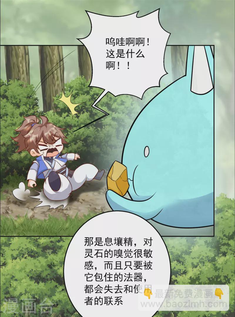 第210话 背叛-第221话