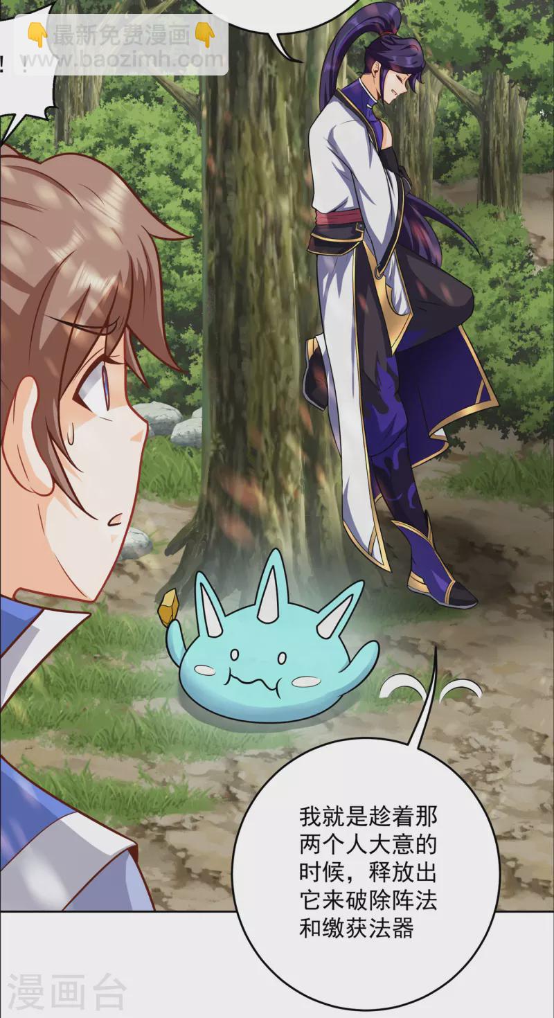 第210话 背叛-第221话