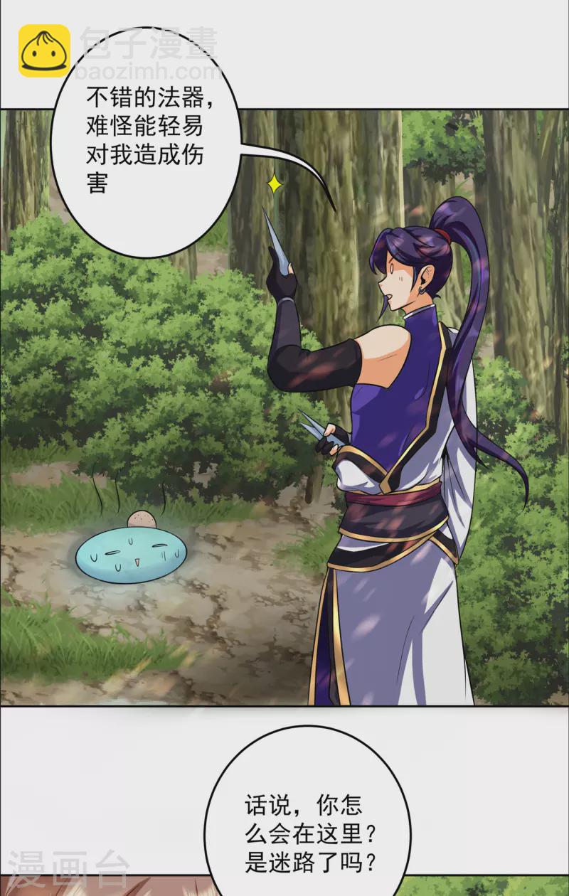 第210话 背叛-第221话