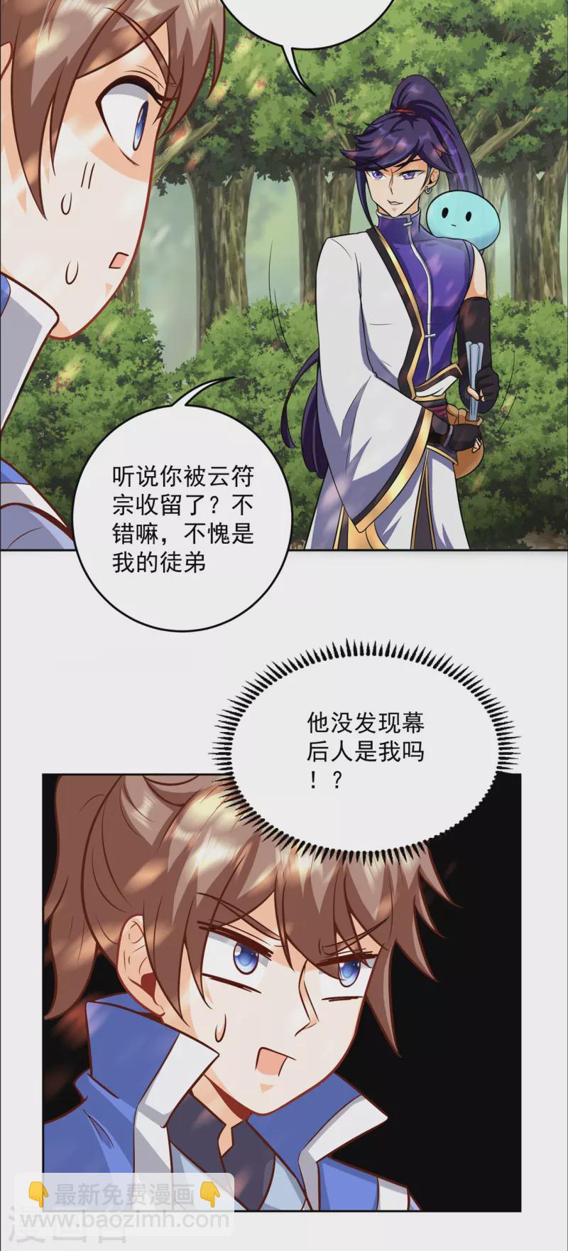 第210话 背叛-第221话