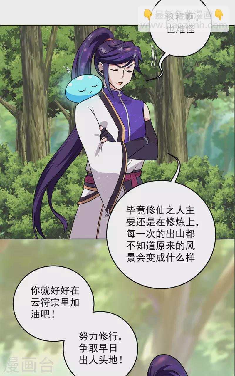 第210话 背叛-第221话