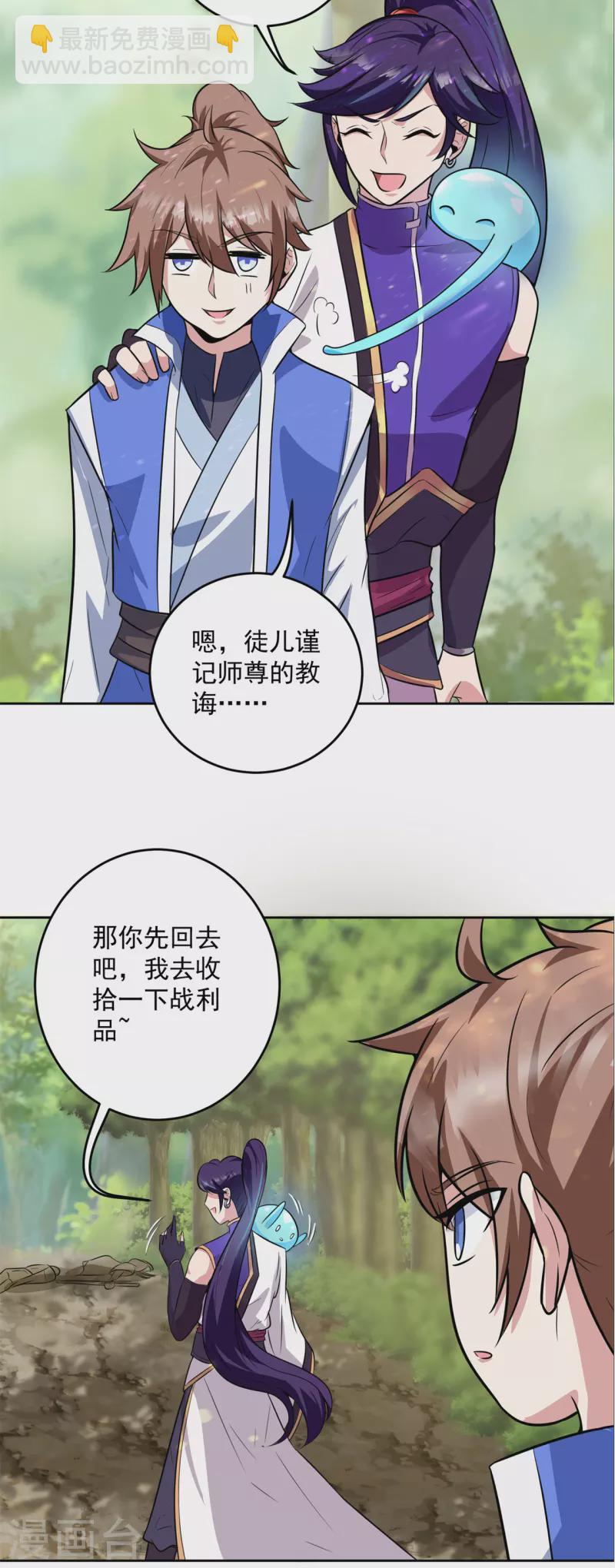 第210话 背叛-第221话