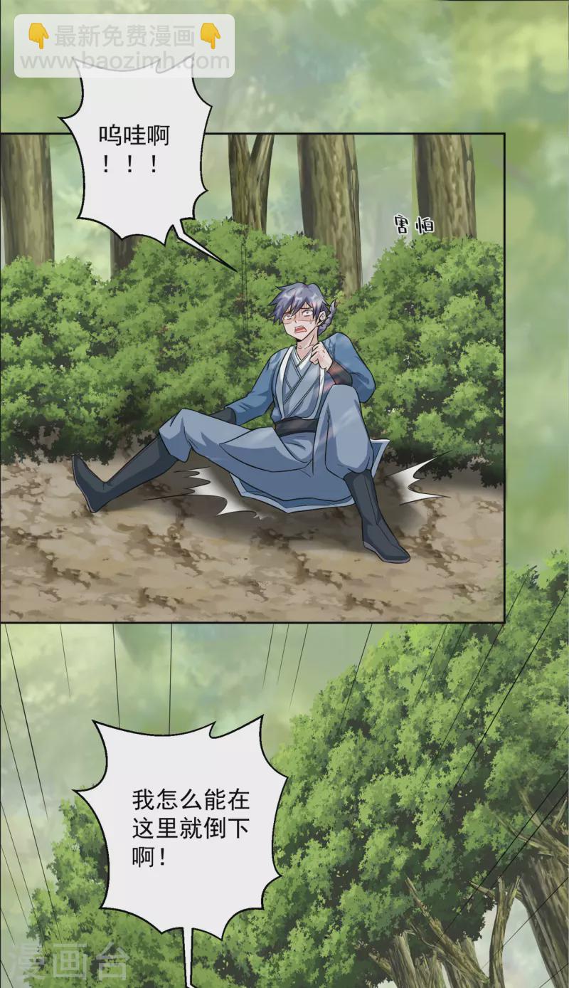 第210话 背叛-第221话