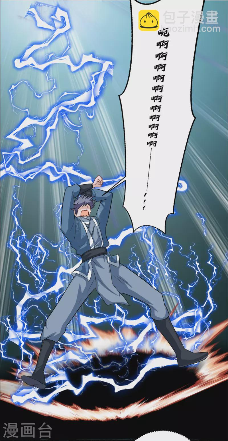 第210话 背叛-第221话