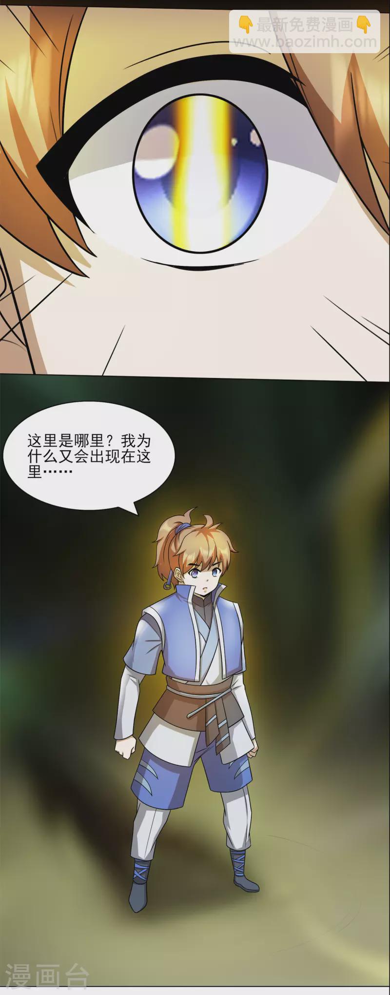 第212话 黄泉老祖-第223话