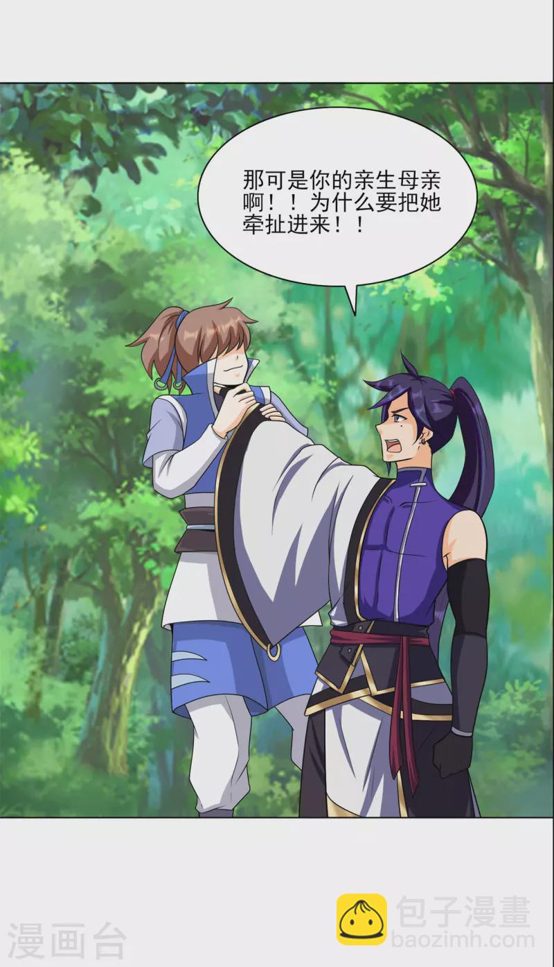 第212话 黄泉老祖-第223话