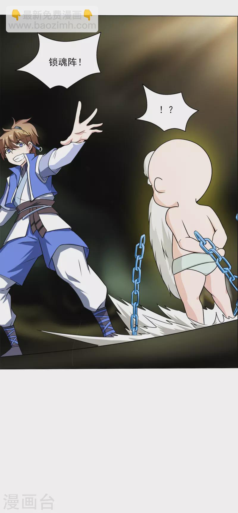 第212话 黄泉老祖-第223话