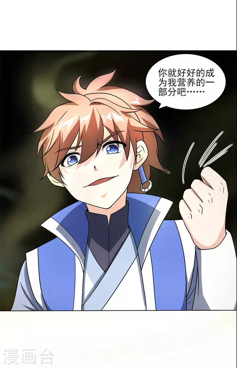 第212话 黄泉老祖-第223话