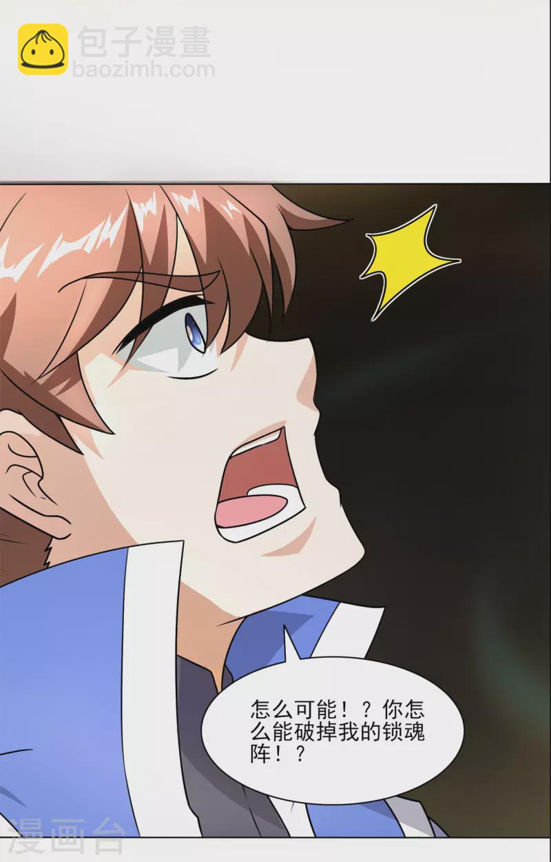 第212话 黄泉老祖-第223话