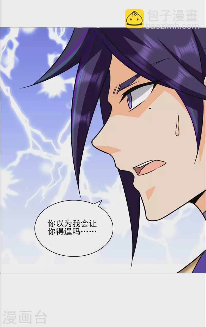 第212话 黄泉老祖-第223话