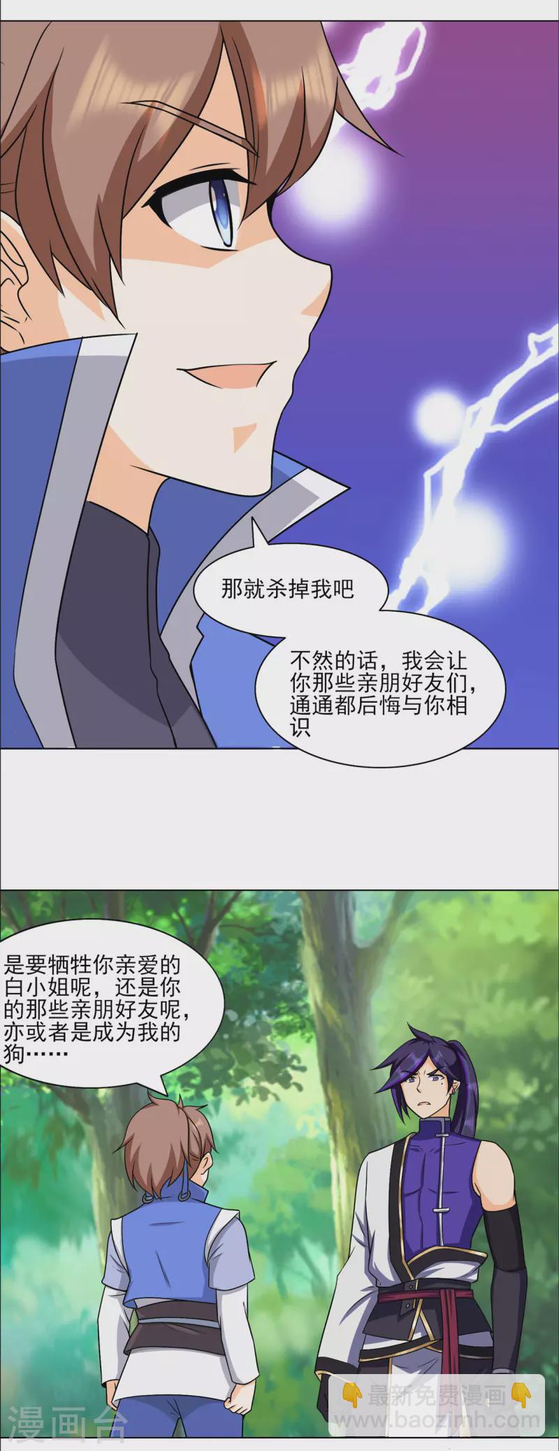 第212话 黄泉老祖-第223话