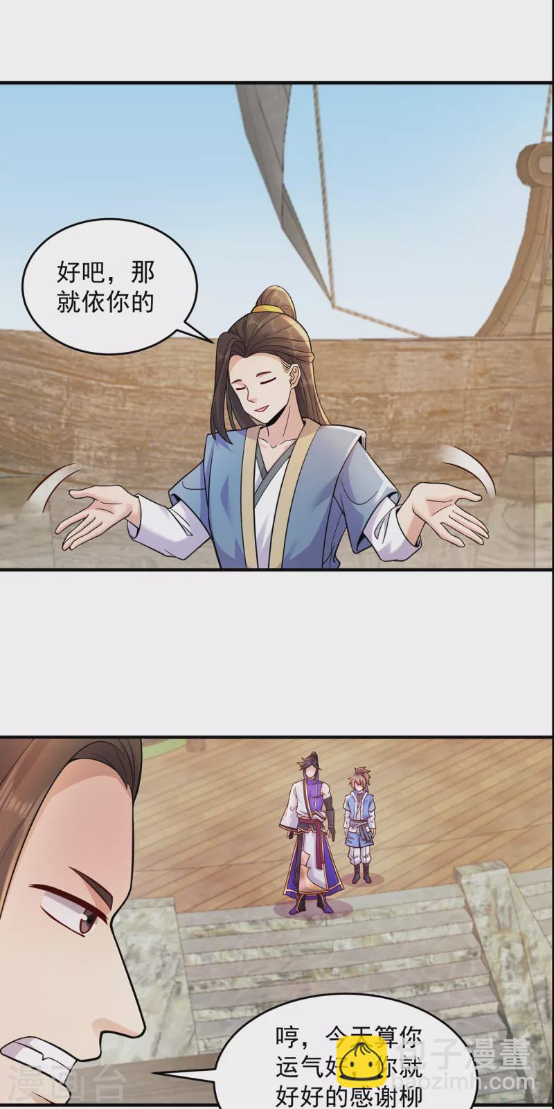 第214话 放松一下-第225话