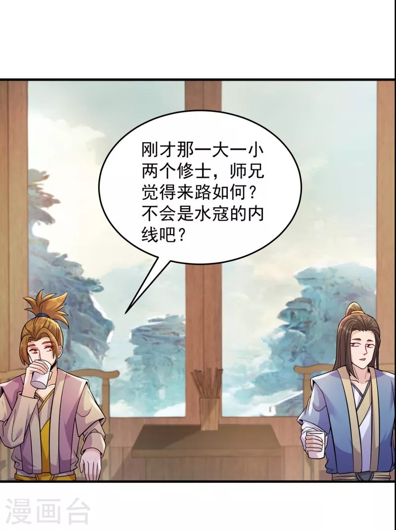 第214话 放松一下-第225话