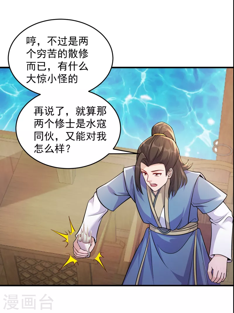 第214话 放松一下-第225话