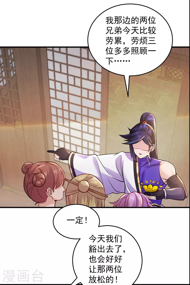 第214话 放松一下-第225话