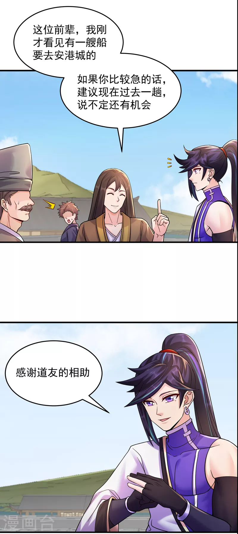 第214话 放松一下-第225话