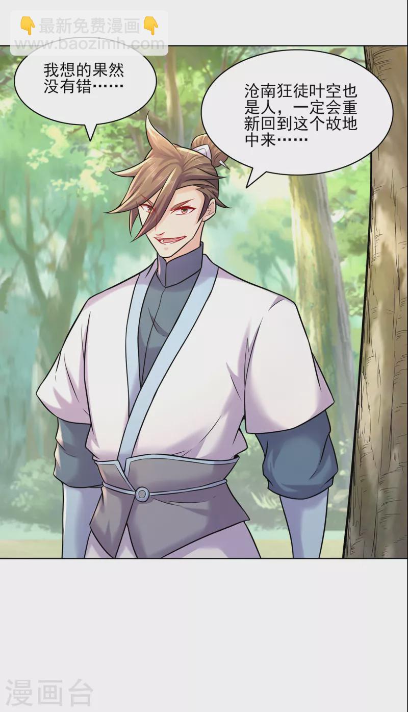 第216话 故地重游-第227话