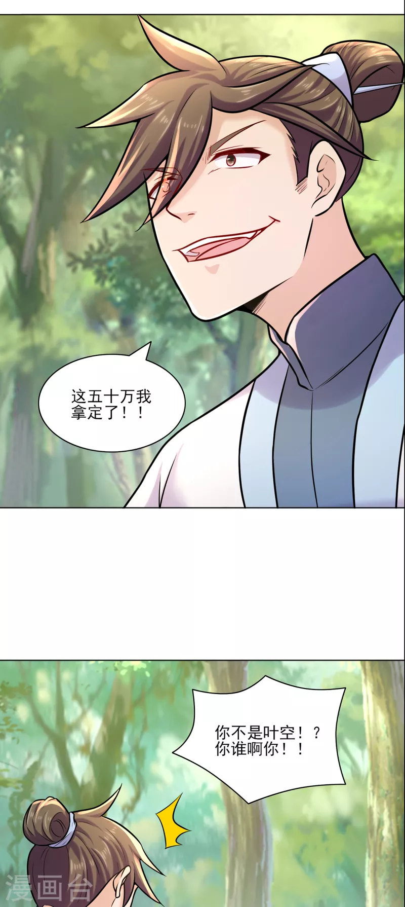 第216话 故地重游-第227话