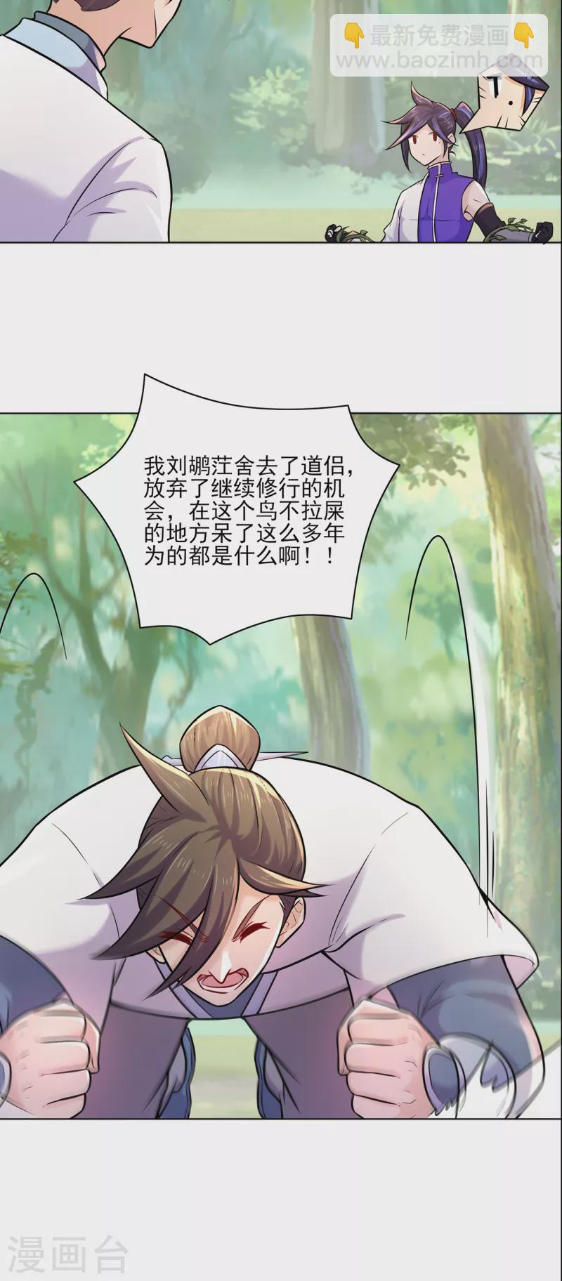 第216话 故地重游-第227话