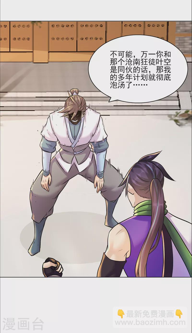 第216话 故地重游-第227话