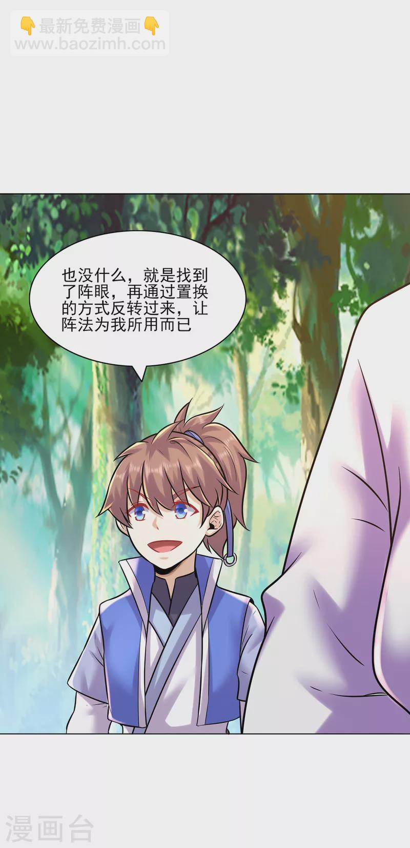 第216话 故地重游-第227话