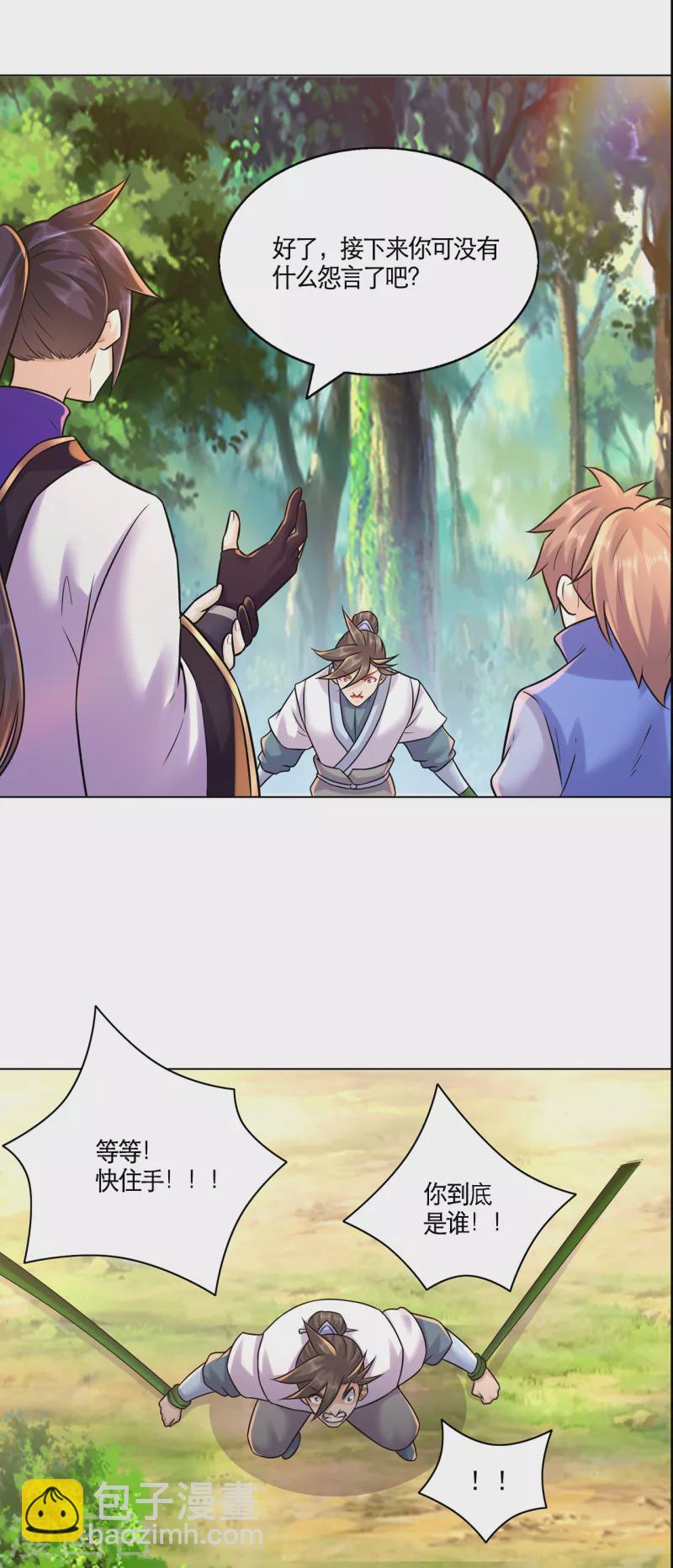 第216话 故地重游-第227话