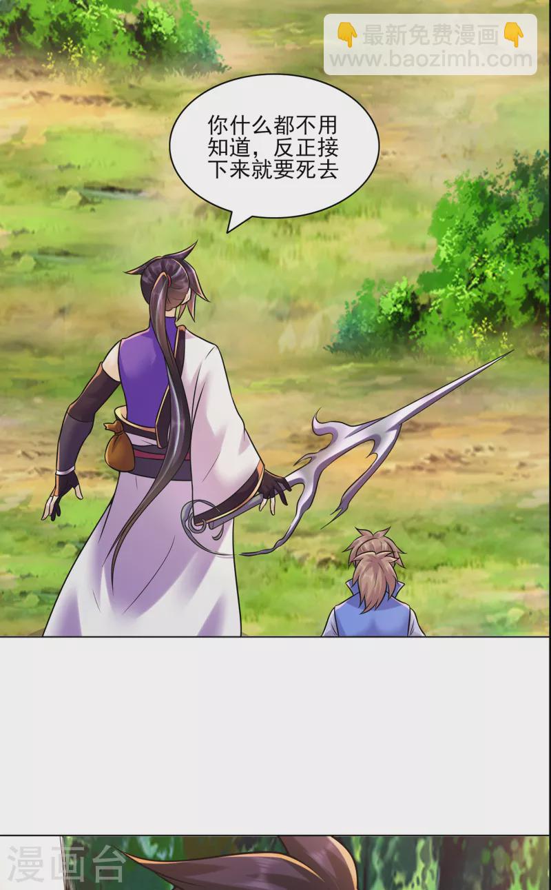 第216话 故地重游-第227话