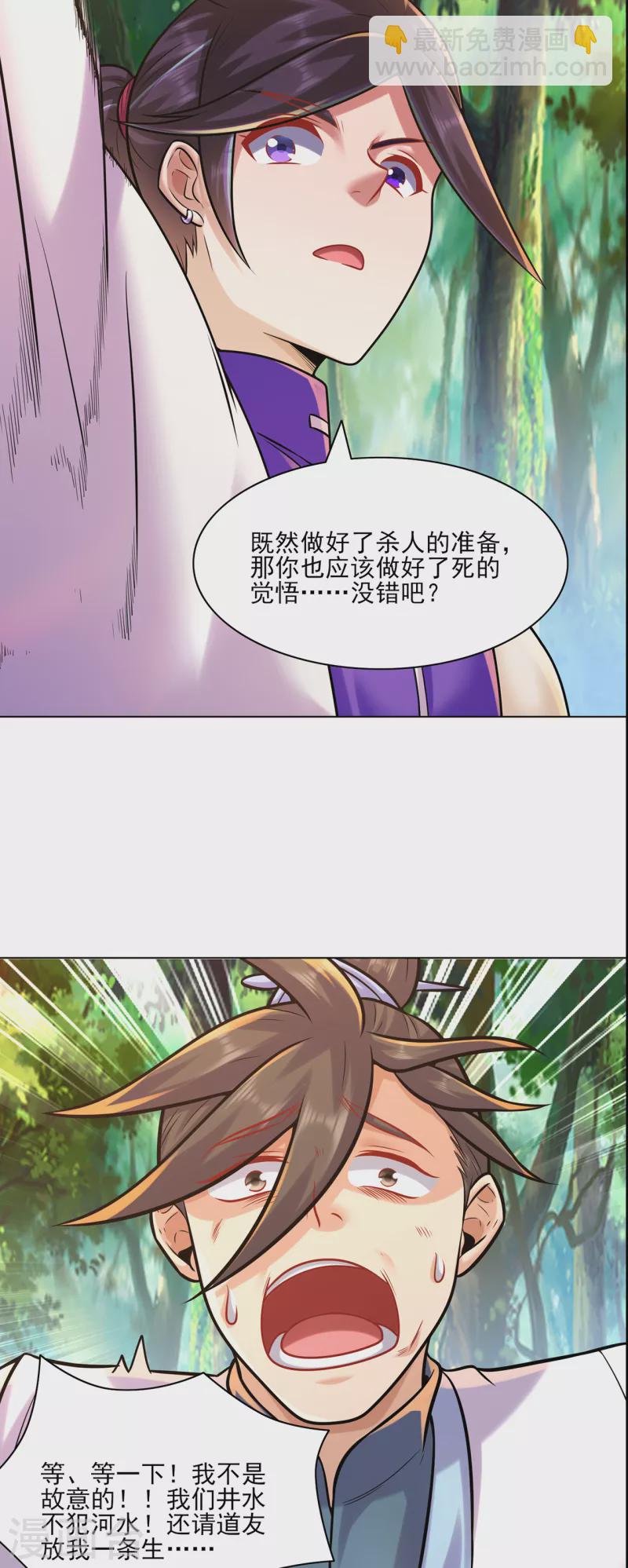 第216话 故地重游-第227话