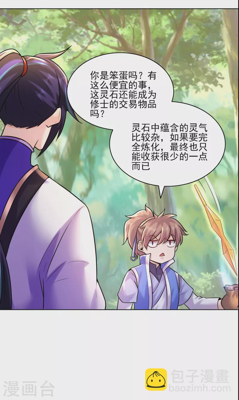 第216话 故地重游-第227话