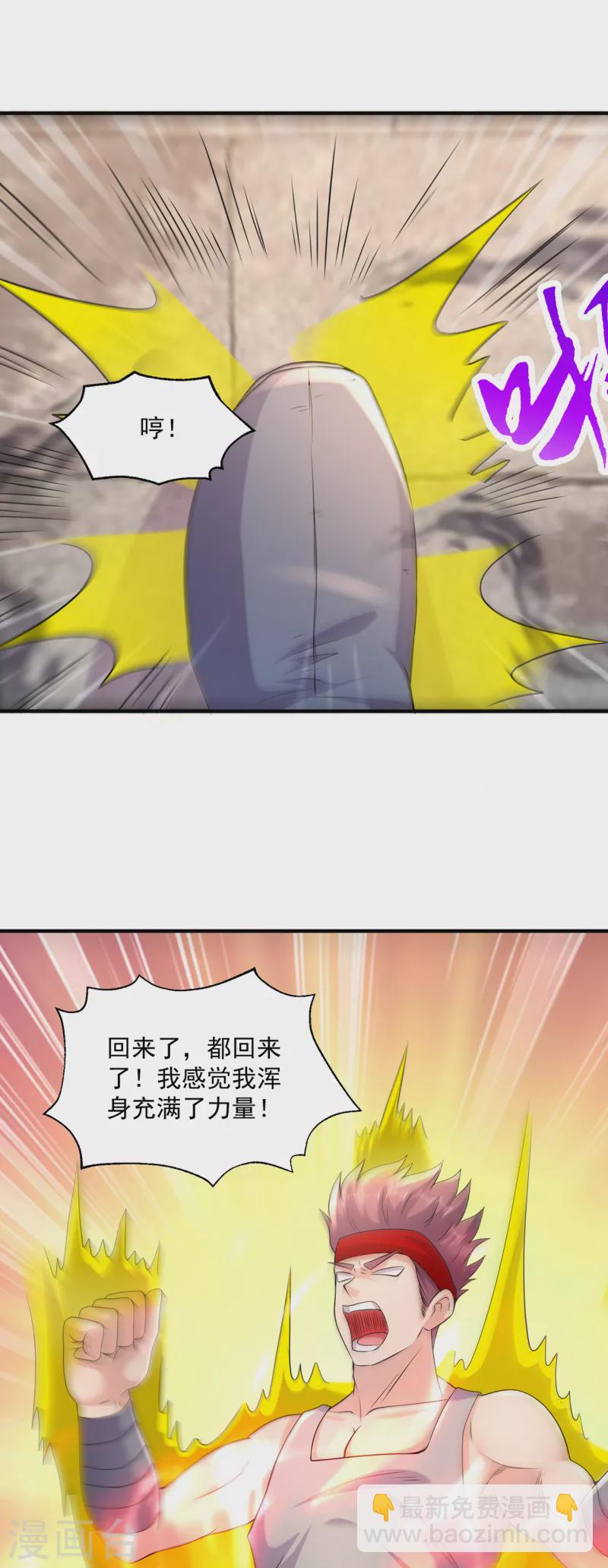 第218话 尸毒-第229话