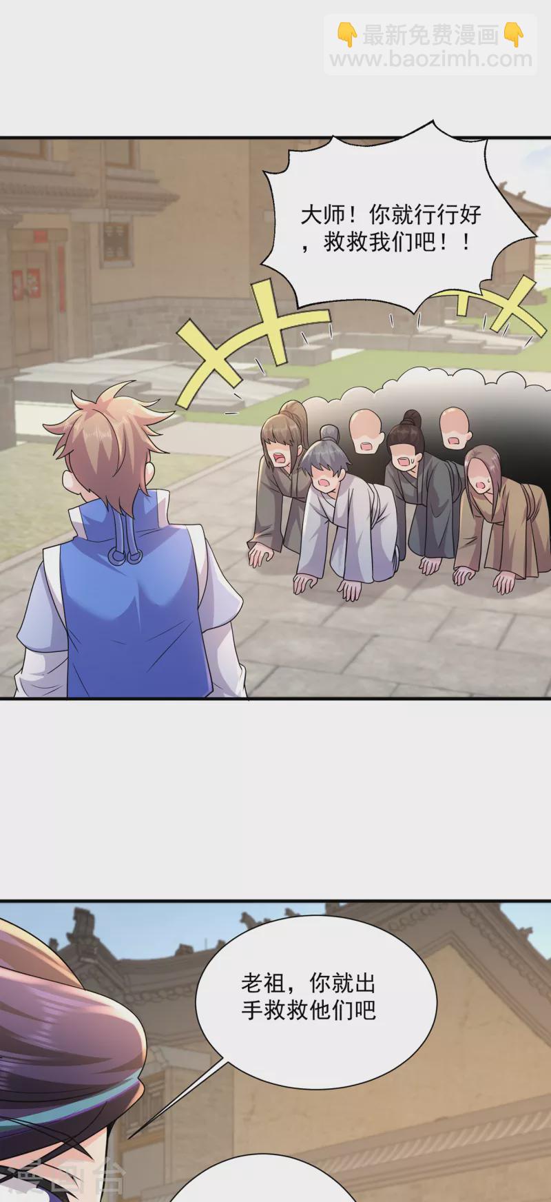 第218话 尸毒-第229话