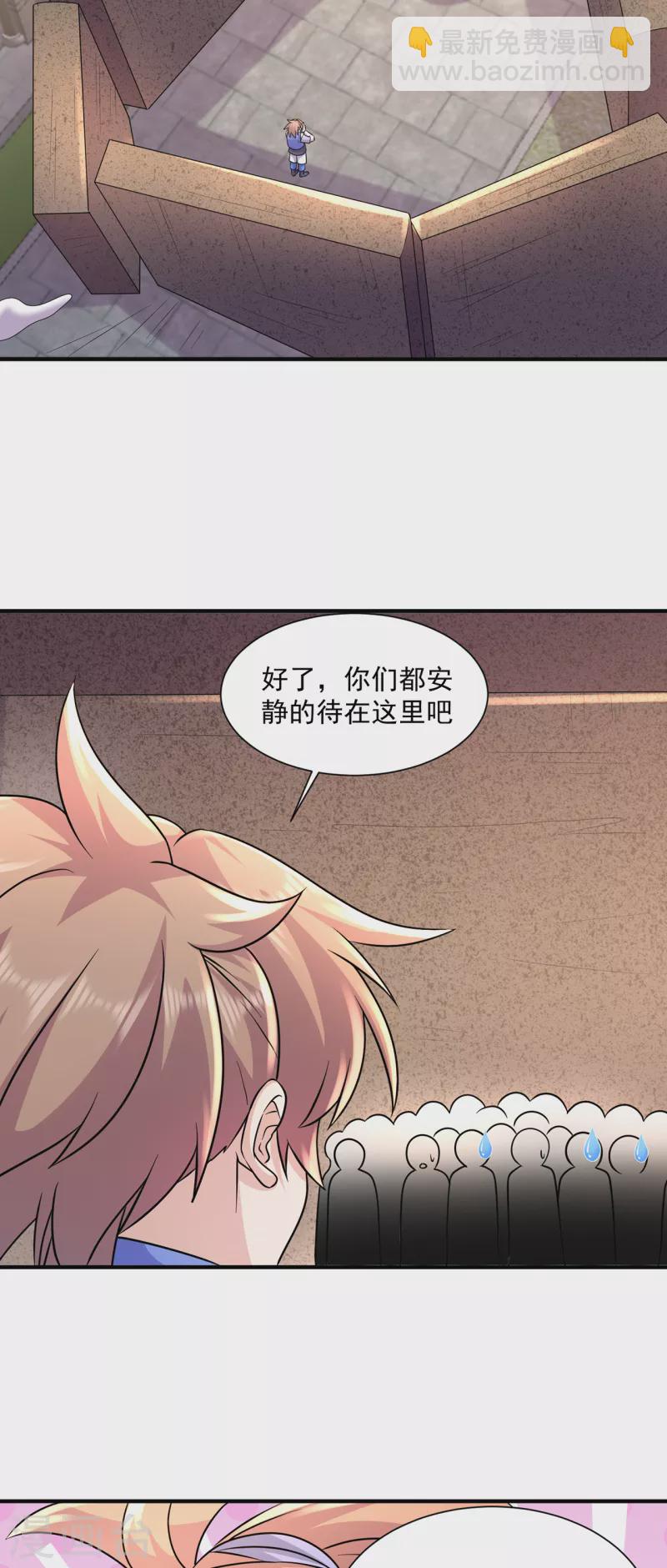 第218话 尸毒-第229话