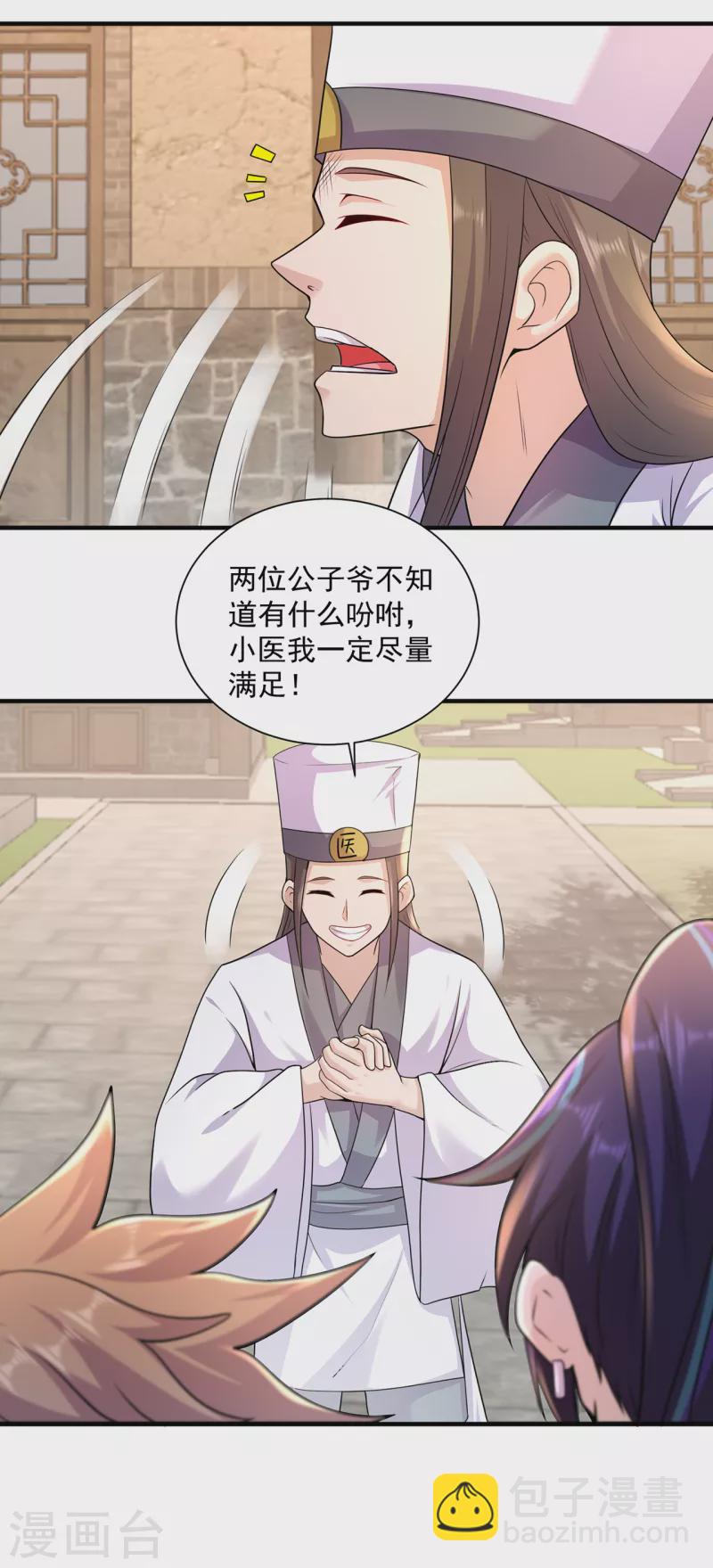 第218话 尸毒-第229话