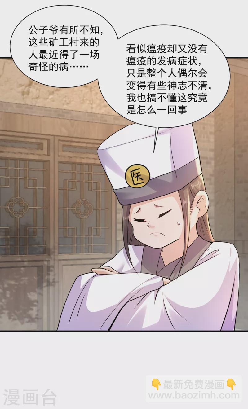 第218话 尸毒-第229话