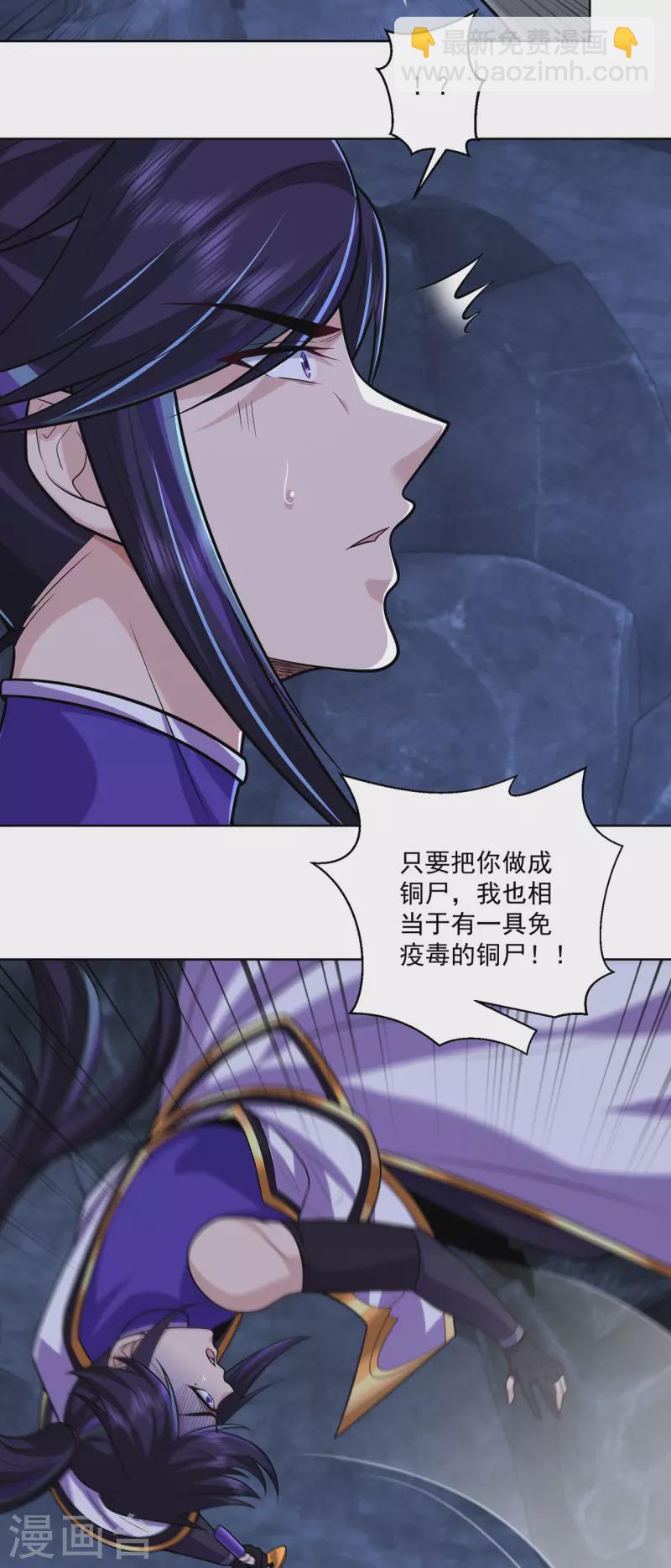 第220话 尸阴宗-第231话