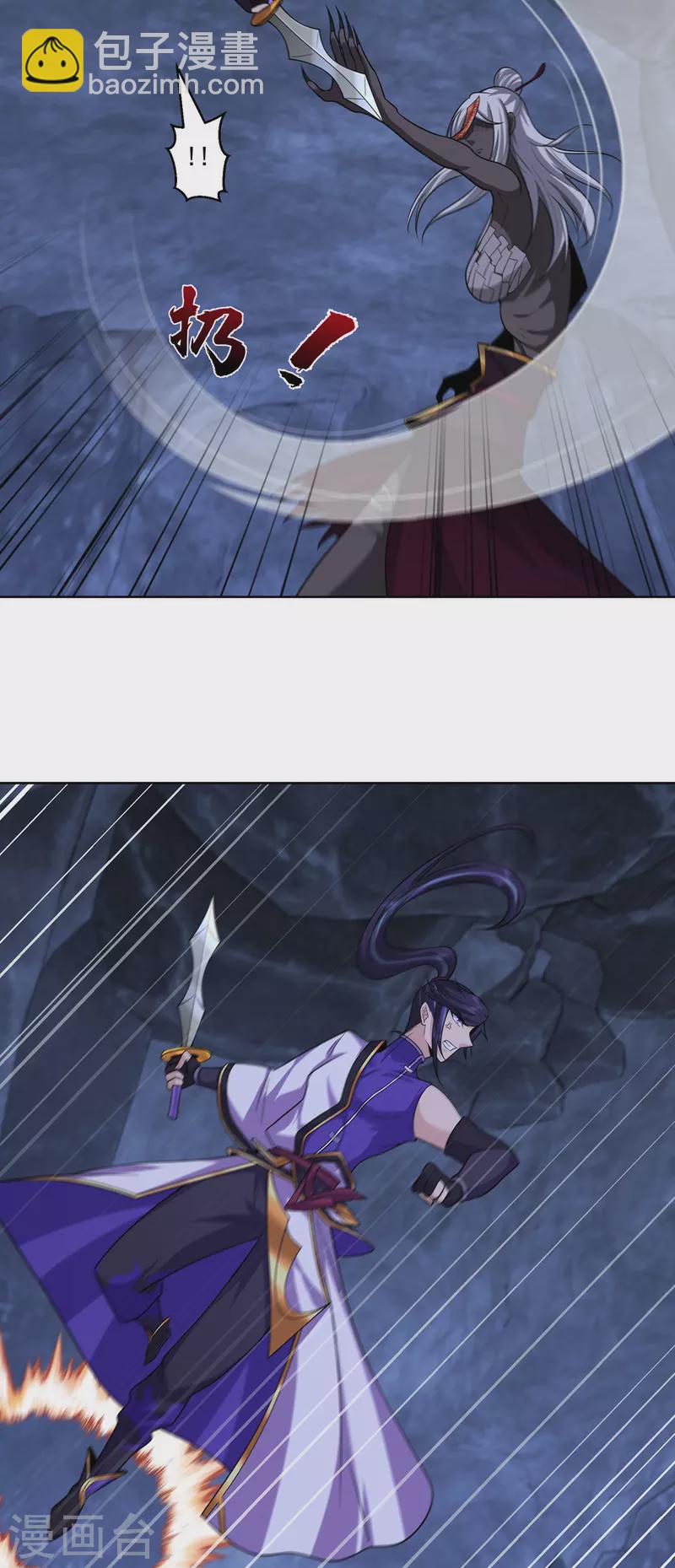 第220话 尸阴宗-第231话