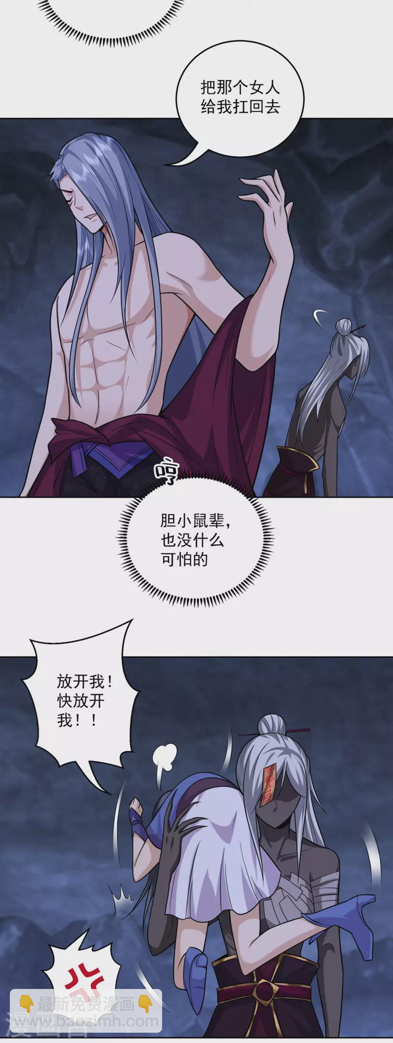 第220话 尸阴宗-第231话