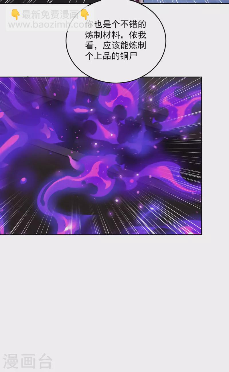 第220话 尸阴宗-第231话