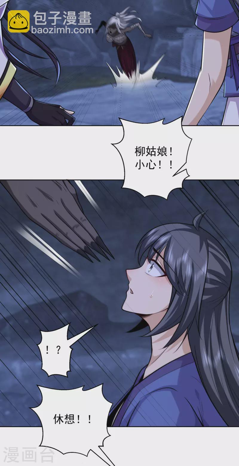 第220话 尸阴宗-第231话