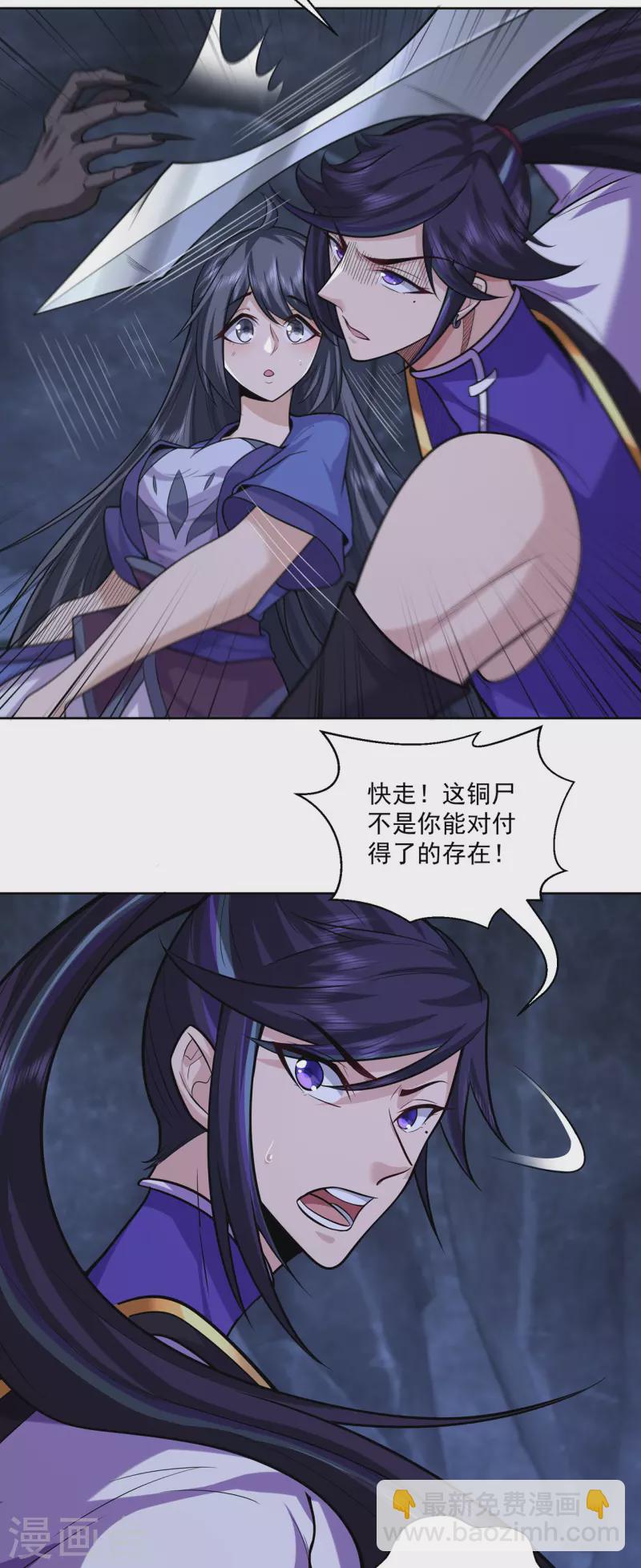 第220话 尸阴宗-第231话