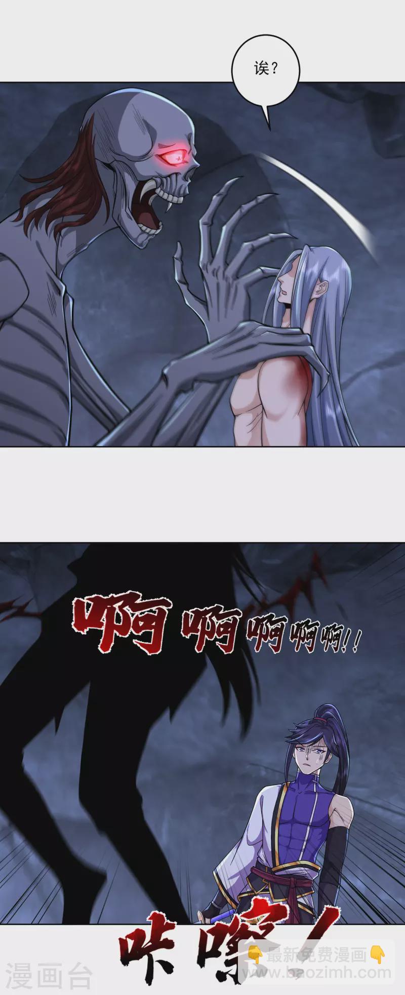 第222话 银尸-第233话