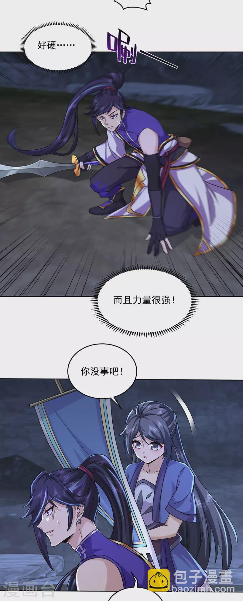 第222话 银尸-第233话